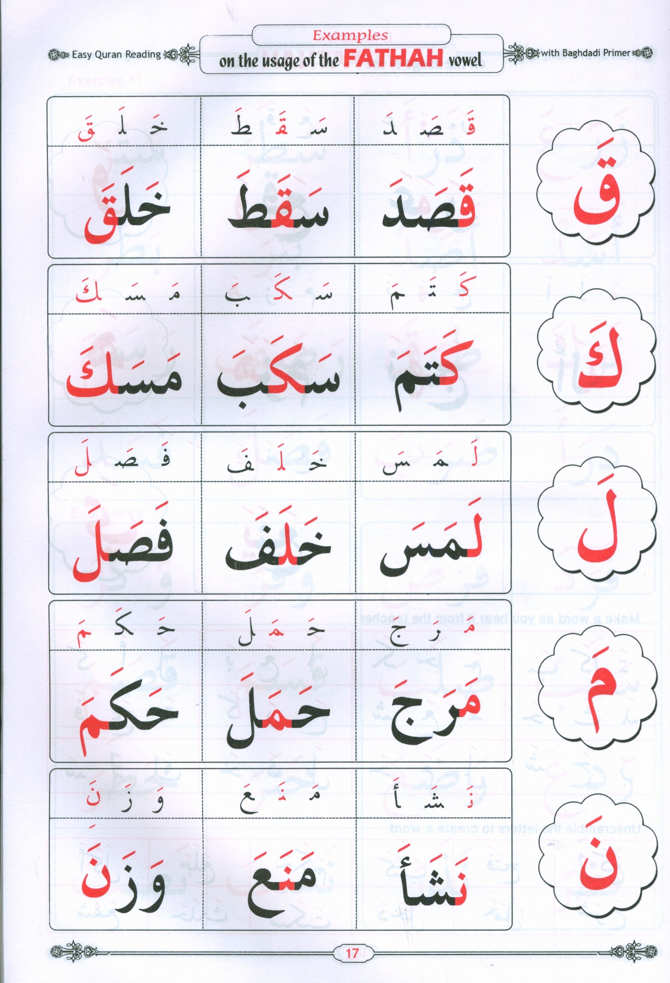 Easy Qur'an Reading with Baghdadi Primer Combined معلم القراءة العربية والقرآن - القاعدة البغدادية