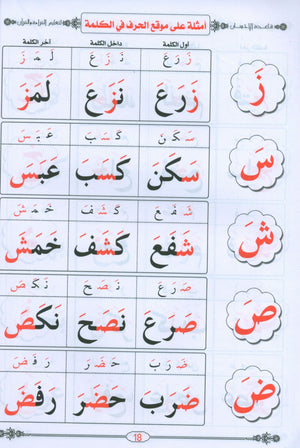 Quran & Arabic Reading Teacher - Baghdadi Qaida معلم القراءة العربية و القرآن مع قاعدة بغدادية