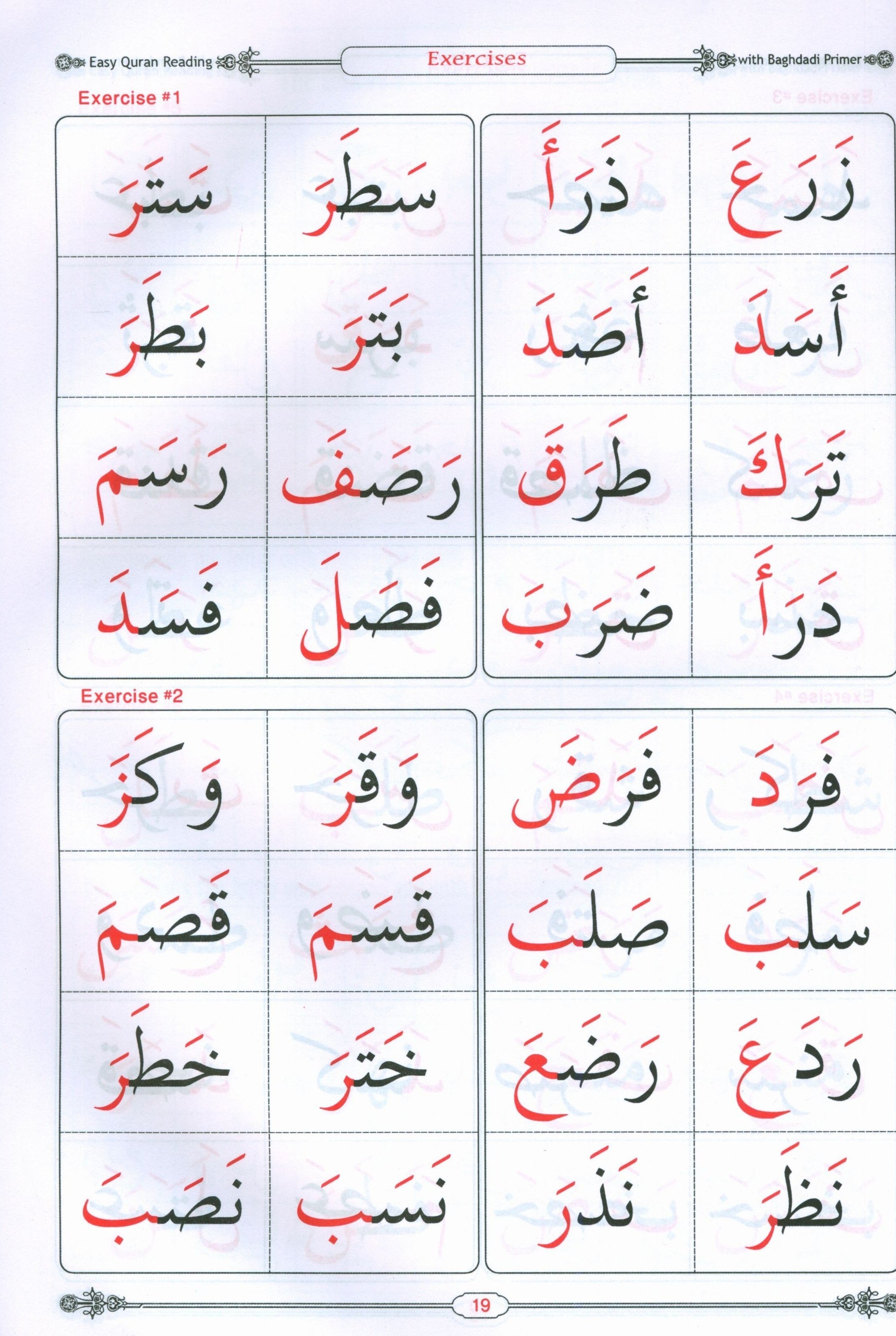 Easy Qur'an Reading with Baghdadi Primer Combined معلم القراءة العربية والقرآن - القاعدة البغدادية