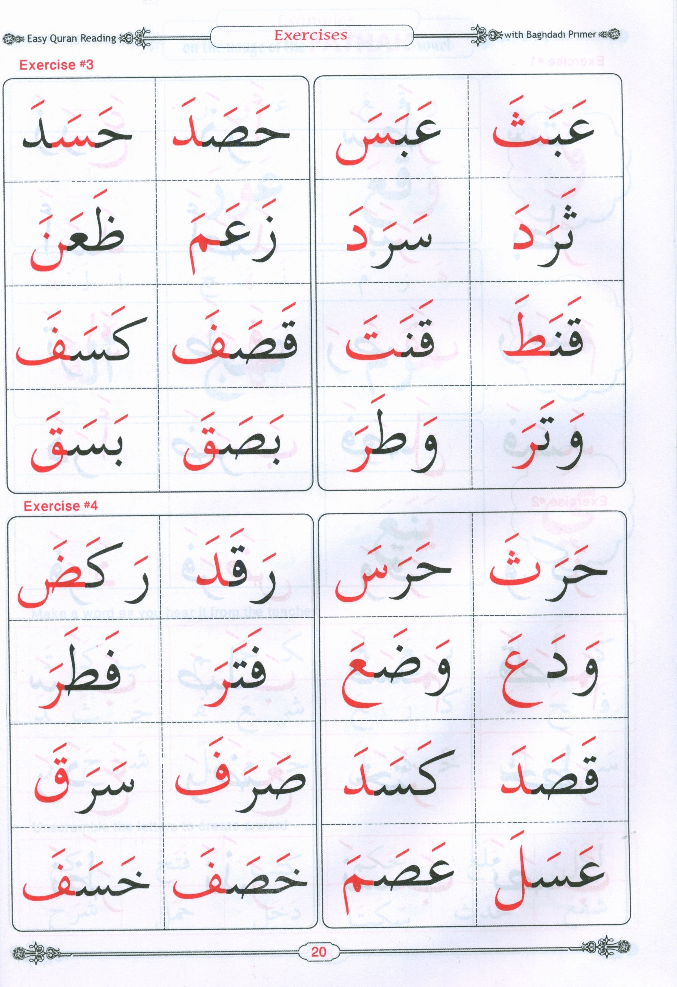 Easy Qur'an Reading with Baghdadi Primer Combined معلم القراءة العربية والقرآن - القاعدة البغدادية