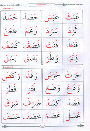 Easy Qur'an Reading with Baghdadi Primer Combined معلم القراءة العربية والقرآن - القاعدة البغدادية