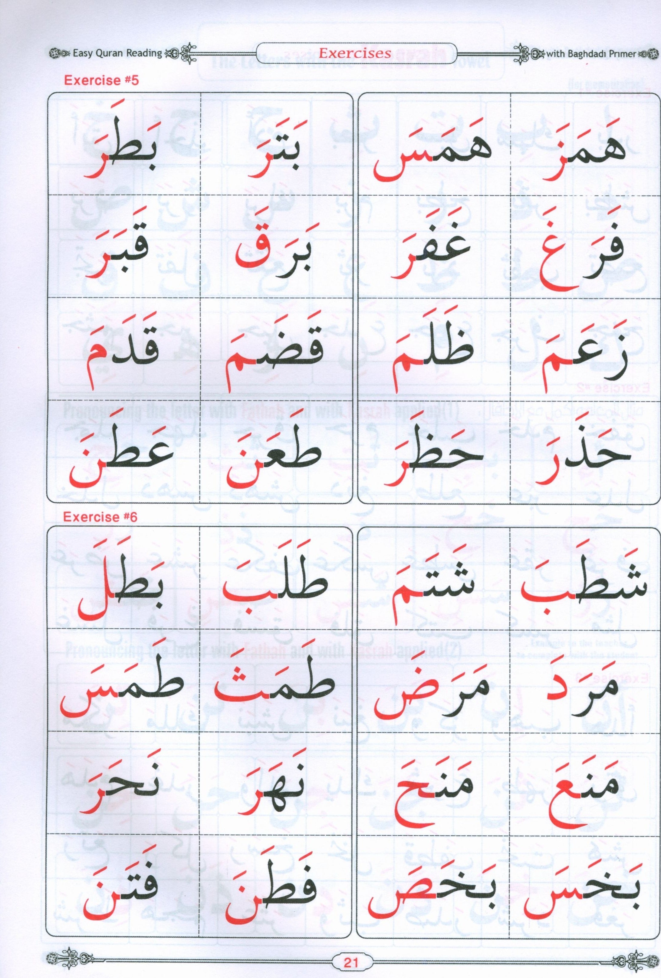 Easy Qur'an Reading with Baghdadi Primer Combined معلم القراءة العربية والقرآن - القاعدة البغدادية