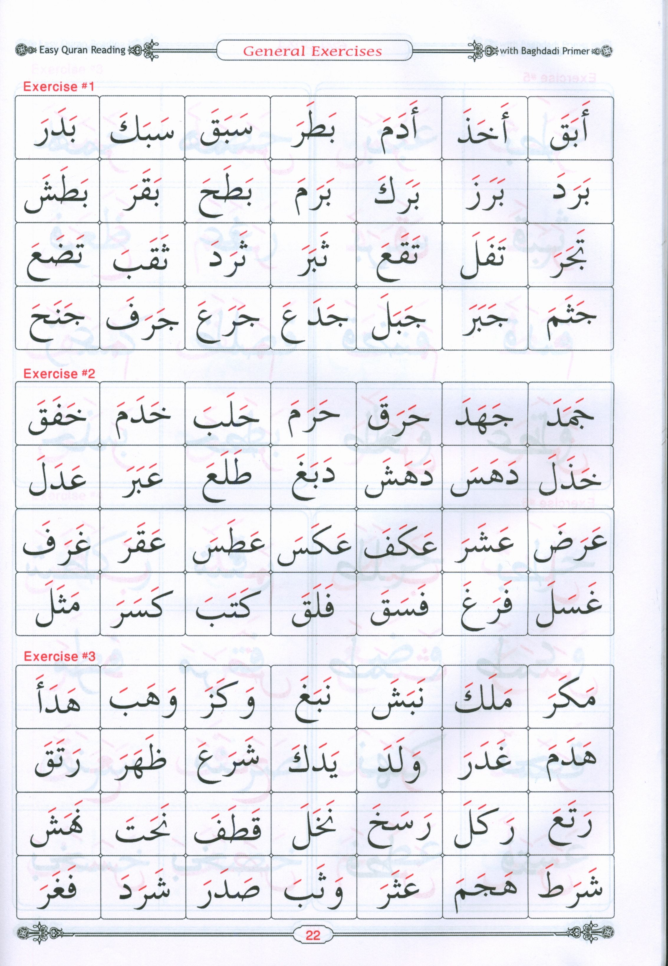 Easy Qur'an Reading with Baghdadi Primer Combined معلم القراءة العربية والقرآن - القاعدة البغدادية