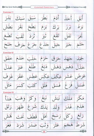 Easy Qur'an Reading with Baghdadi Primer Combined معلم القراءة العربية والقرآن - القاعدة البغدادية
