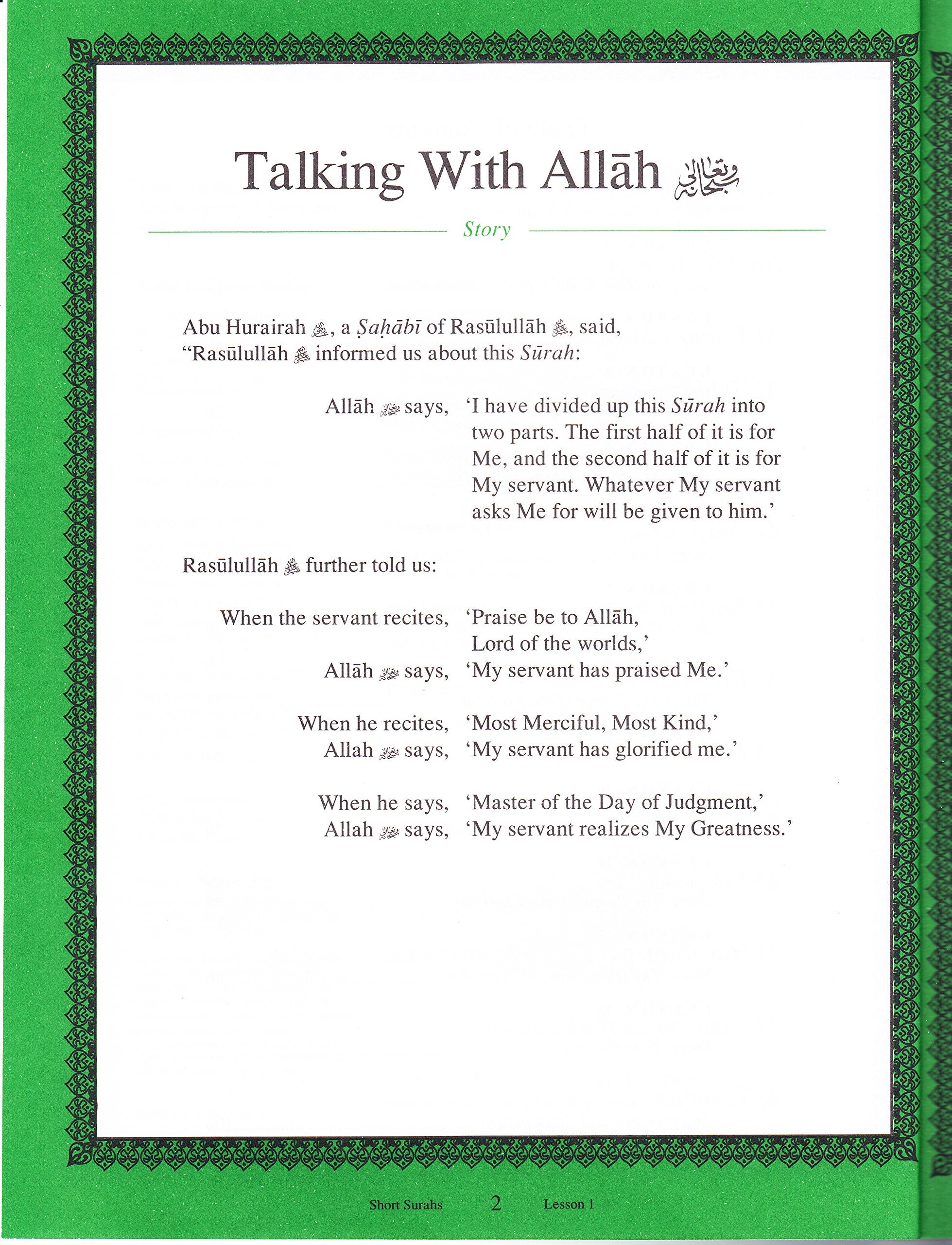 السور القصيرة (كتاب مدرسي)