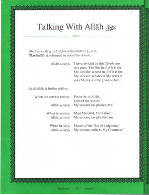 السور القصيرة (كتاب مدرسي)