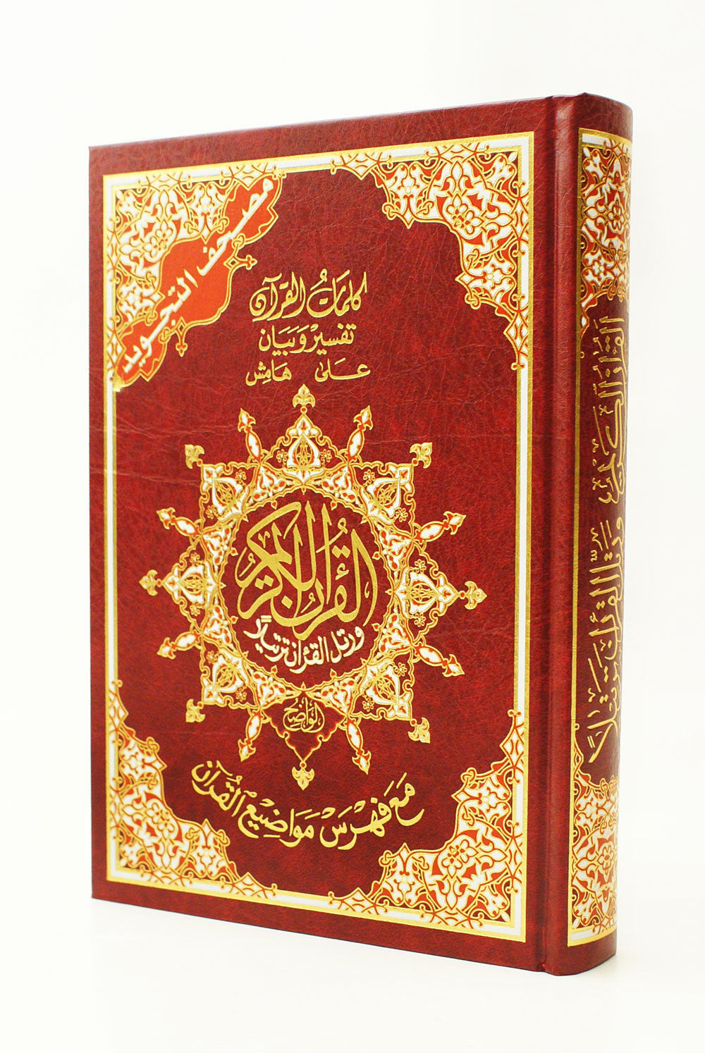 Tajweed Quran without Case 14