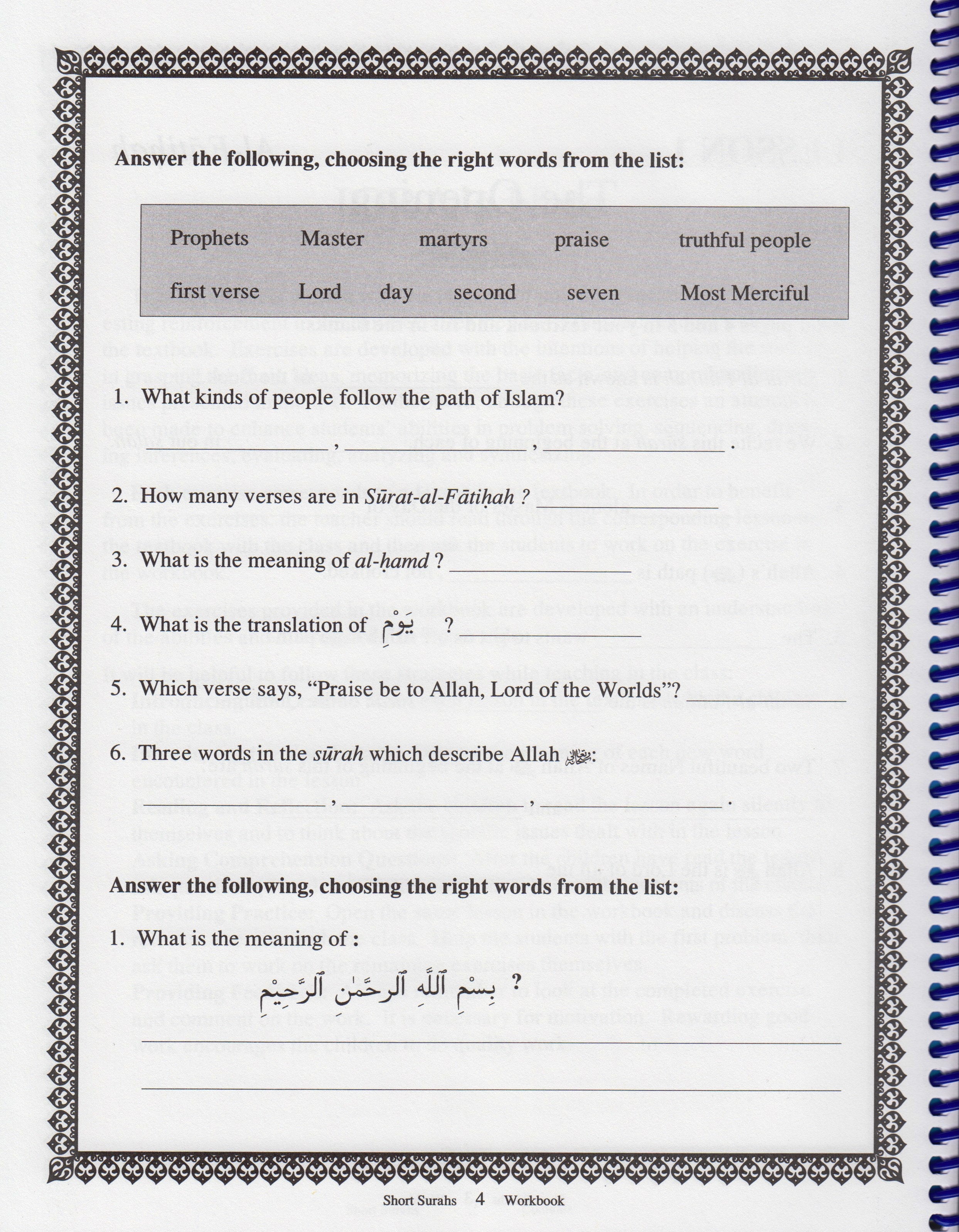 Short Surahs (Workbook)